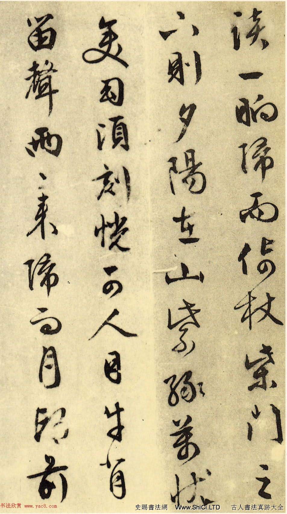 文徵明行書真跡欣賞《山靜日長》大圖（共9張圖片）