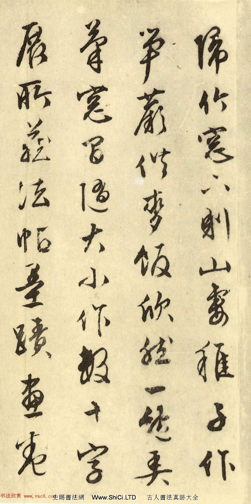 文徵明行書真跡欣賞《山靜日長》大圖（共9張圖片）