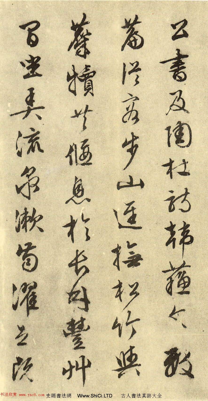 文徵明行書真跡欣賞《山靜日長》大圖（共9張圖片）