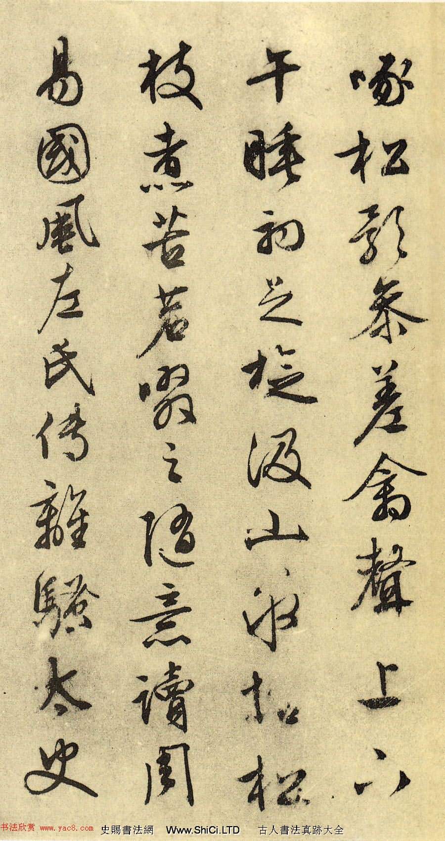 文徵明行書真跡欣賞《山靜日長》大圖（共9張圖片）