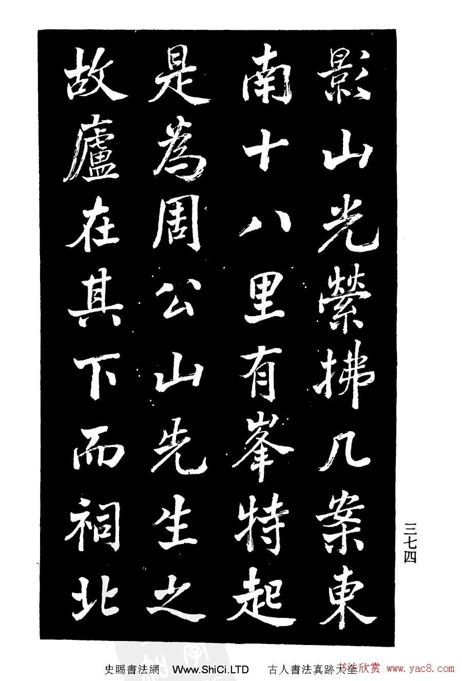 張文運書法真跡欣賞《張元莊先生祠堂記》（共16張圖片）