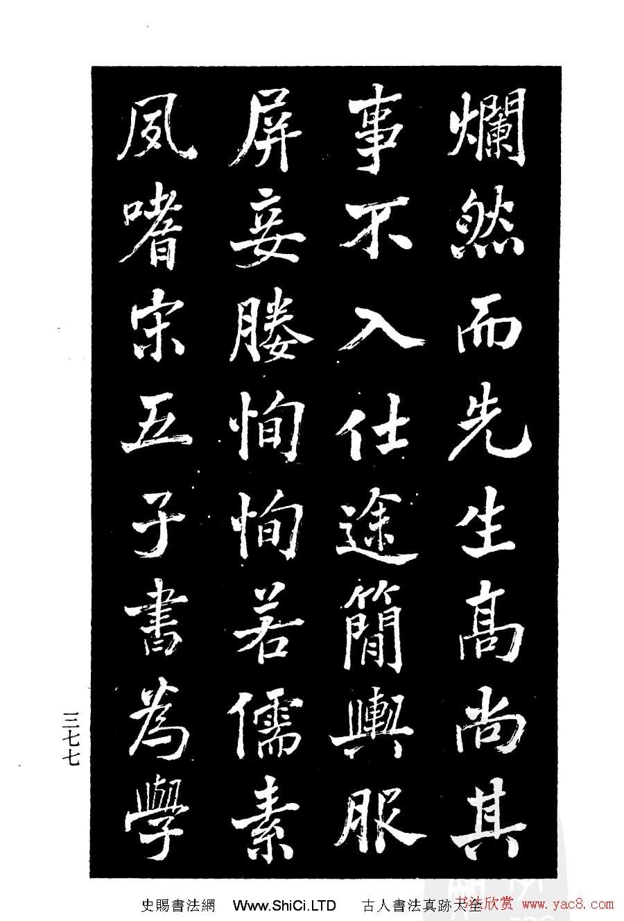 張文運書法真跡欣賞《張元莊先生祠堂記》（共16張圖片）