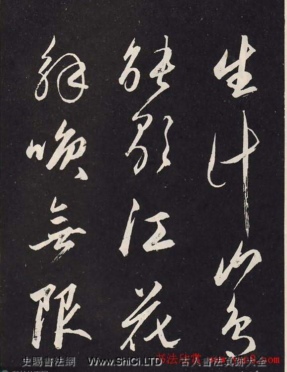 趙孟頫書法石刻字帖《北隴耕雲書卷》（共12張圖片）