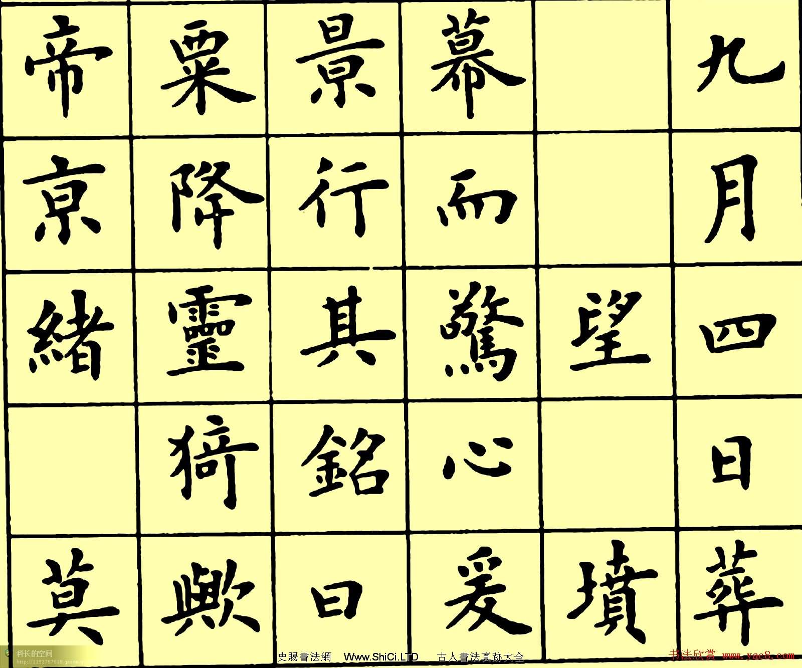 盧中南楷書《黃葉和尚墓誌銘》（共14張圖片）