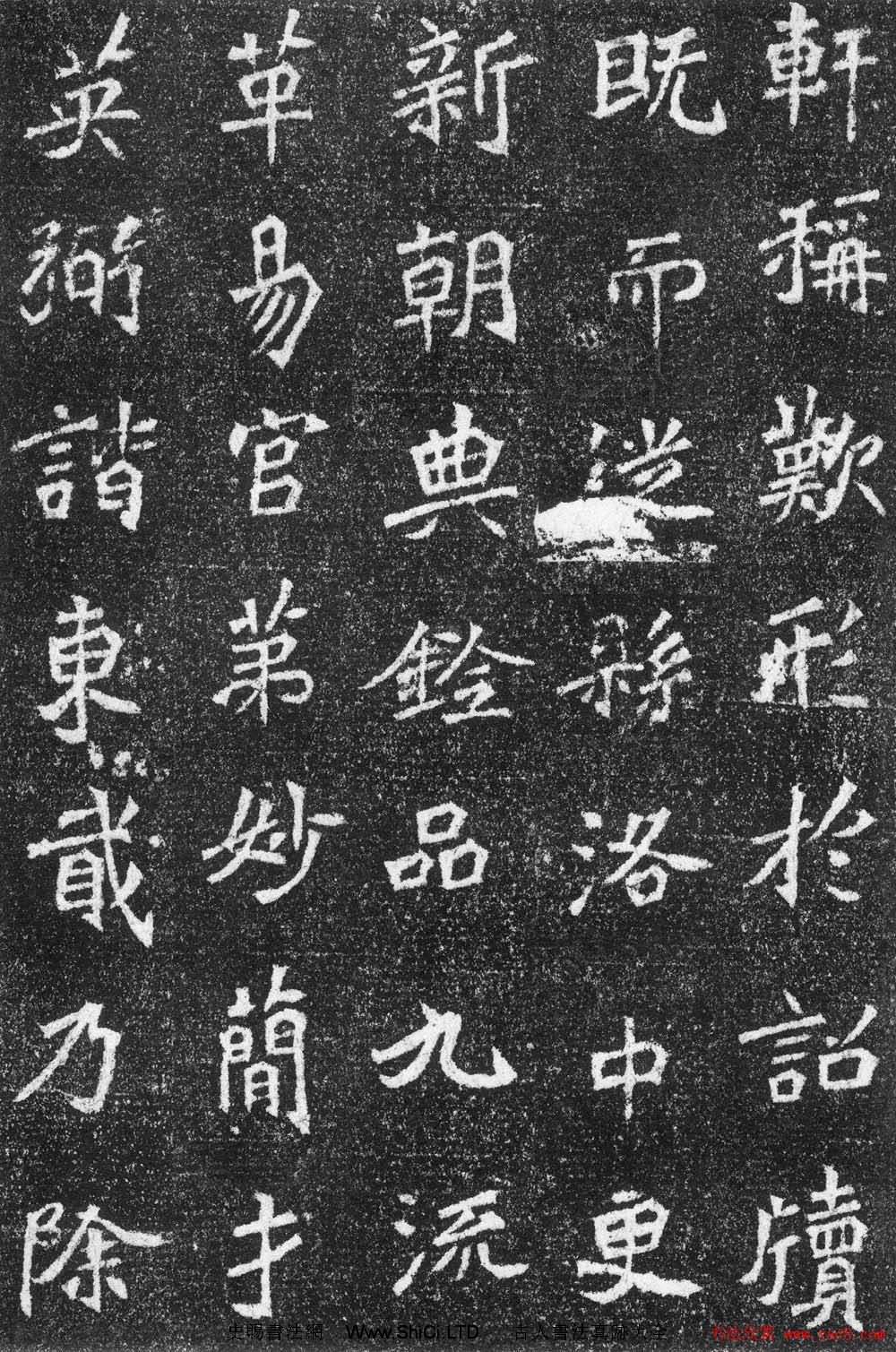 北魏書法字帖《高道悅墓誌》（共22張圖片）