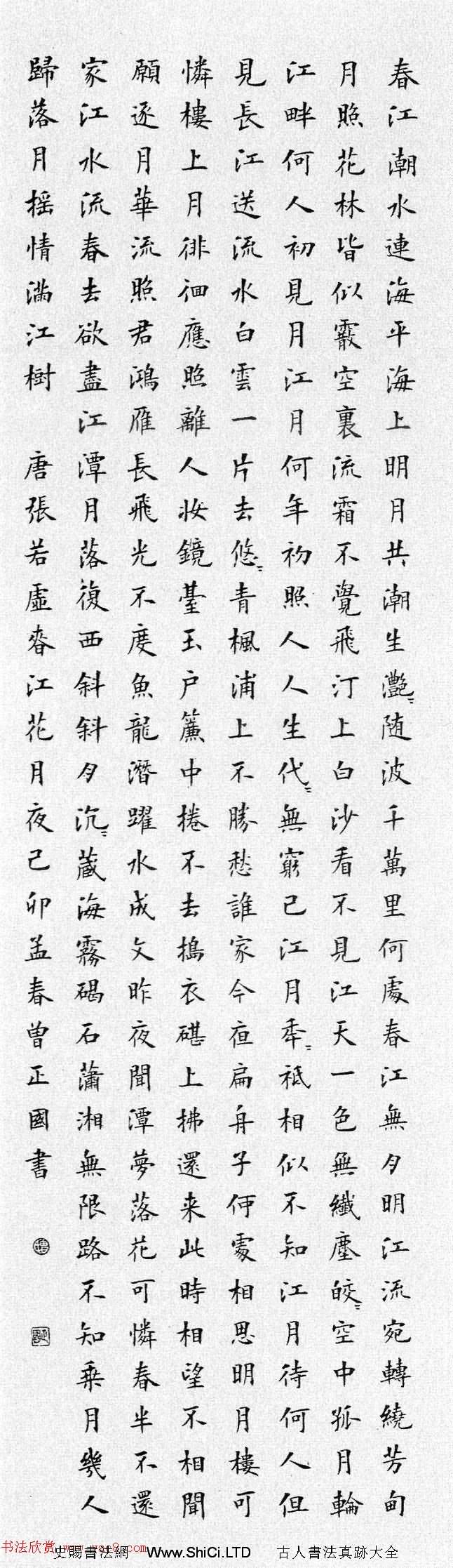 全國第七屆書法篆刻展覽作品欣賞