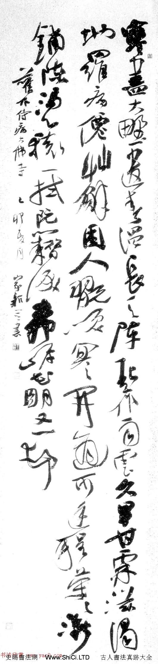 全國第七屆書法篆刻展覽作品欣賞