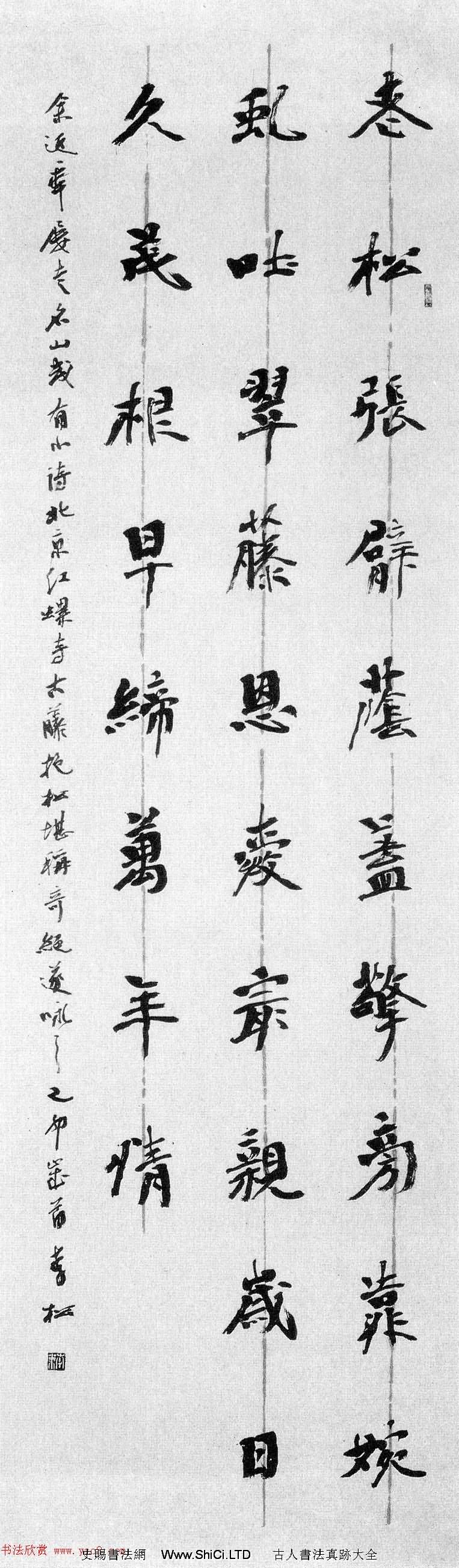 全國第七屆書法篆刻展覽作品欣賞