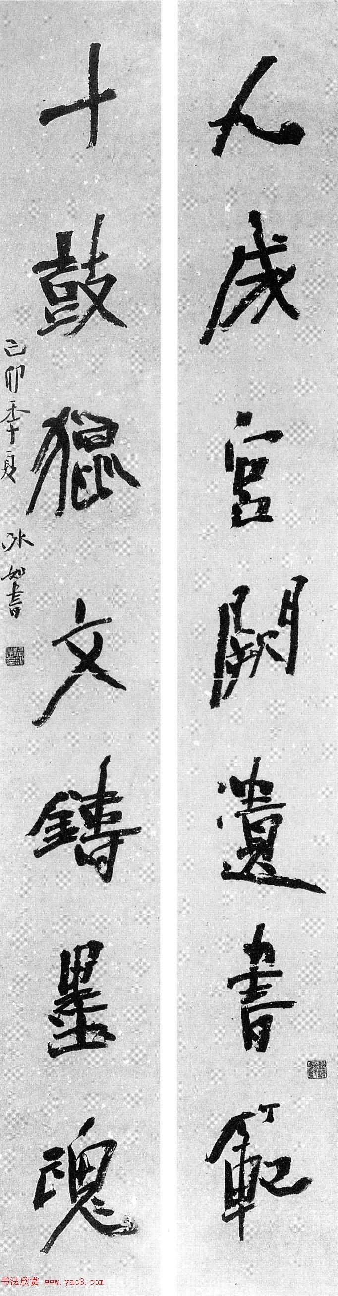 全國第七屆書法篆刻展覽作品欣賞