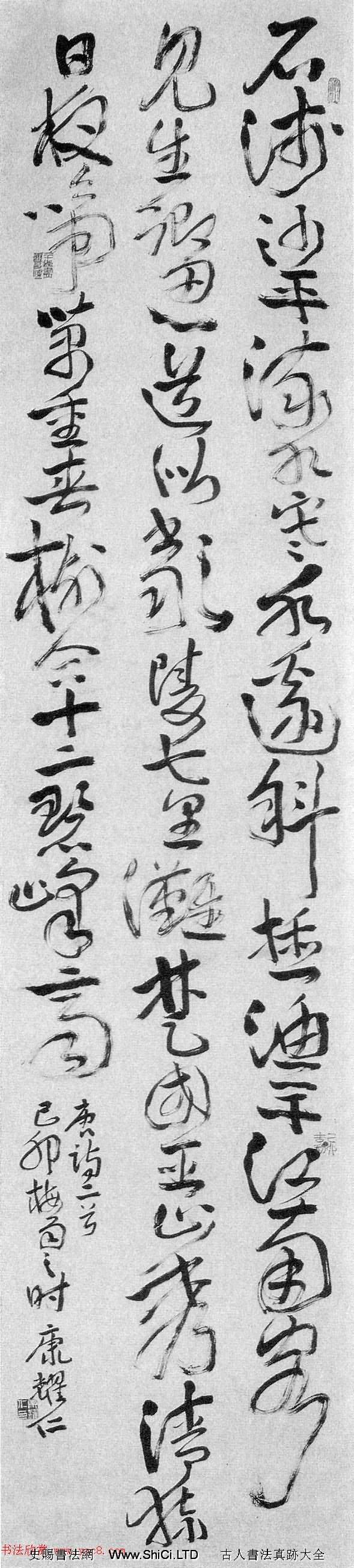 全國第七屆書法篆刻展覽作品欣賞