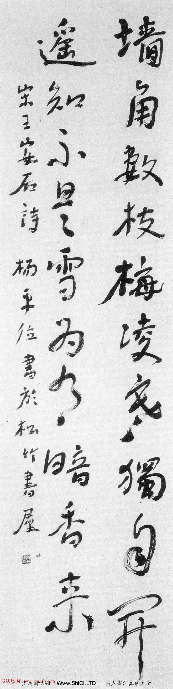 全國第七屆書法篆刻展覽作品欣賞