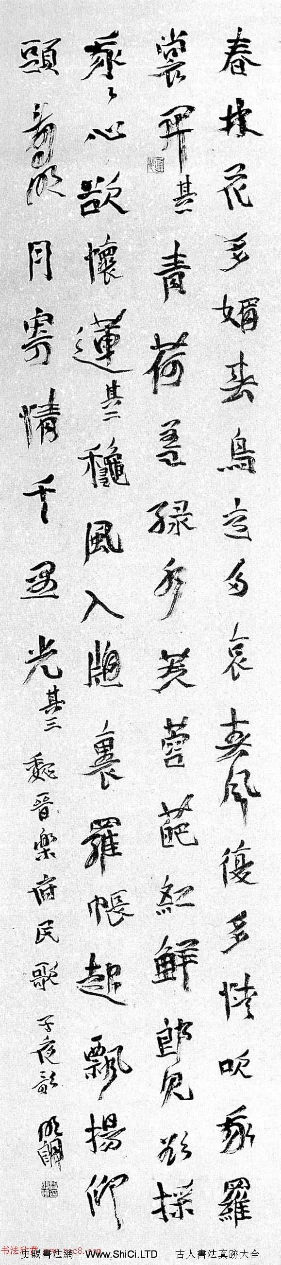 全國第七屆書法篆刻展覽作品欣賞