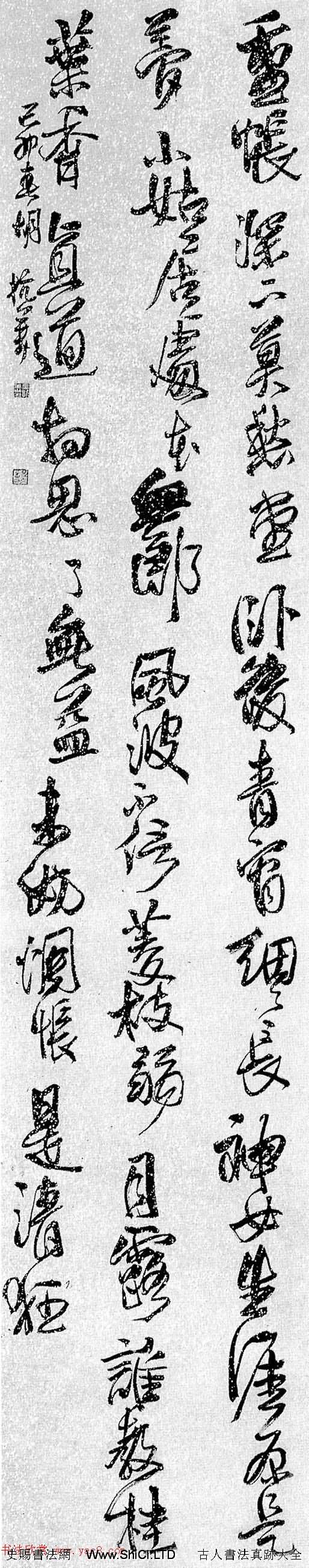 全國第七屆書法篆刻展覽作品欣賞