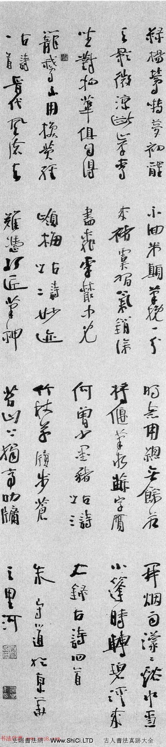 全國第七屆書法篆刻展覽作品欣賞