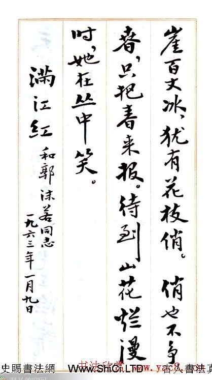 費新我毛筆行書字帖圖片34P（共34張圖片）