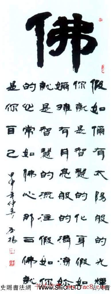佛字書法作品真跡大全（第三輯）（共44張圖片）
