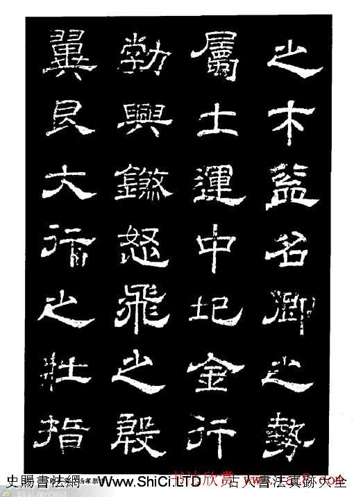 陸尚賓隸書欣賞《楊孝恭碑》