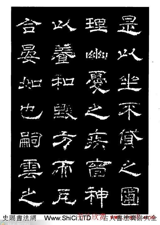 陸尚賓隸書欣賞《楊孝恭碑》