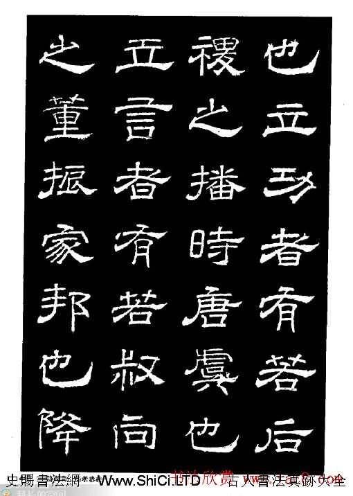 陸尚賓隸書欣賞《楊孝恭碑》