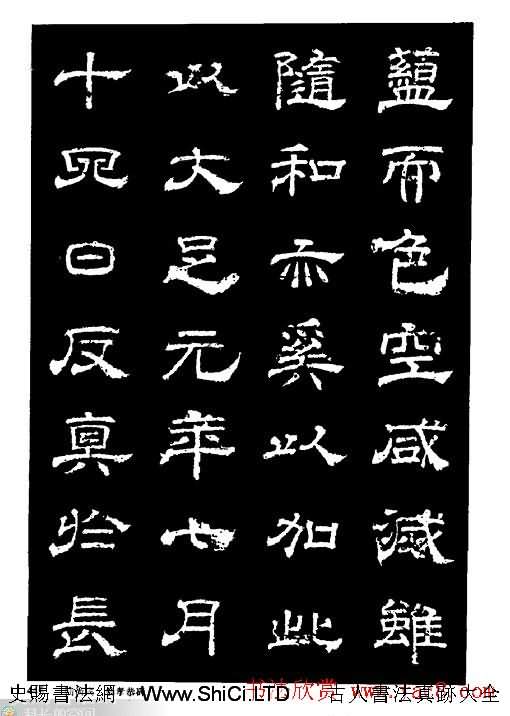 陸尚賓隸書欣賞《楊孝恭碑》