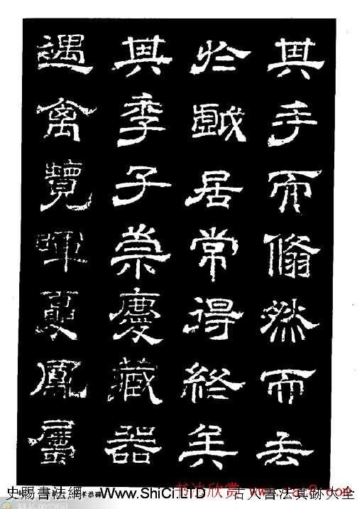 陸尚賓隸書欣賞《楊孝恭碑》