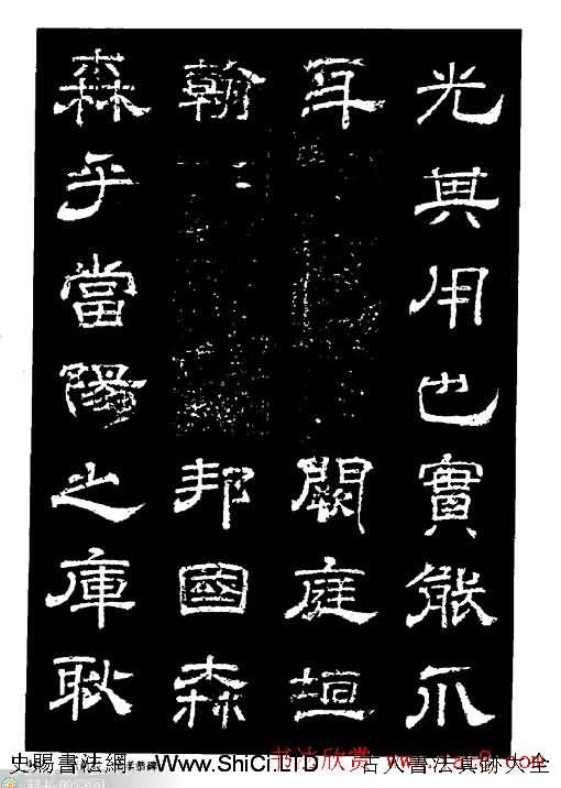 陸尚賓隸書欣賞《楊孝恭碑》