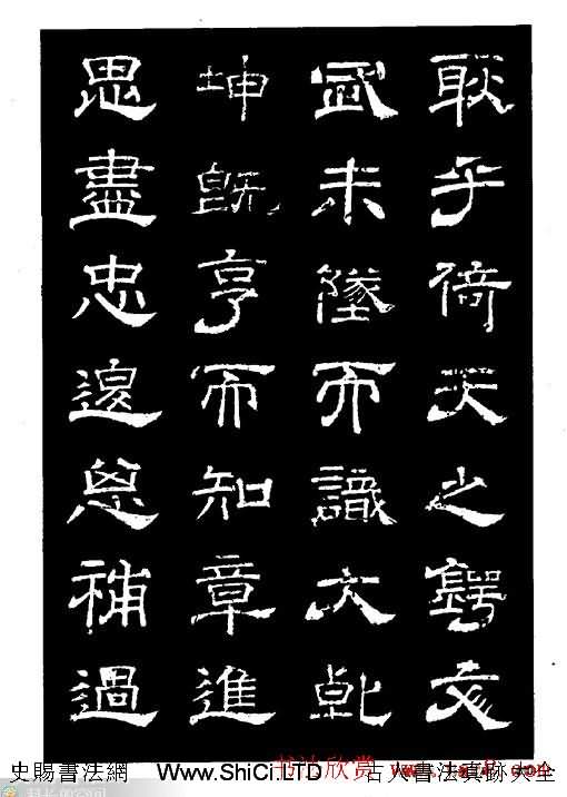 陸尚賓隸書欣賞《楊孝恭碑》