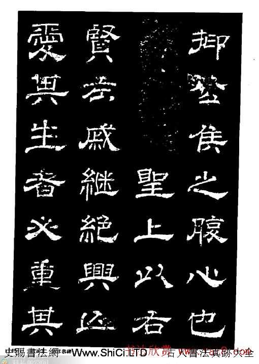 陸尚賓隸書欣賞《楊孝恭碑》