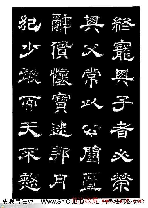 陸尚賓隸書欣賞《楊孝恭碑》