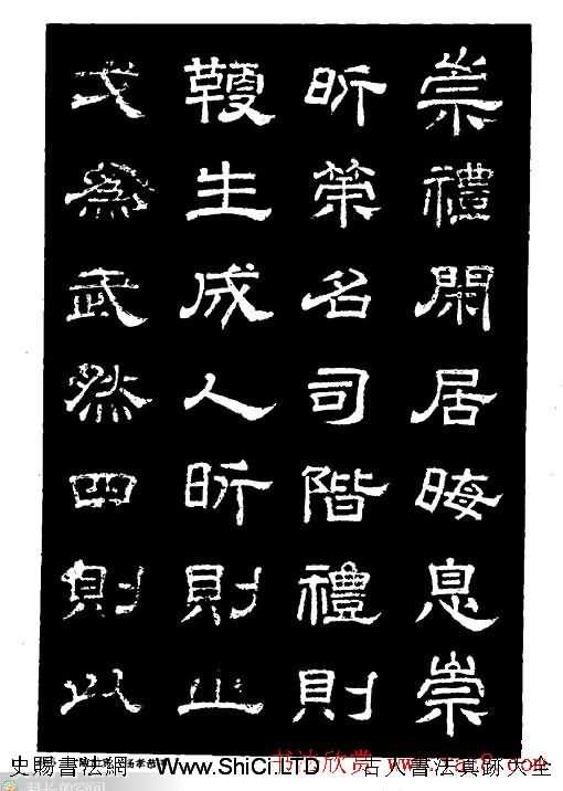 陸尚賓隸書欣賞《楊孝恭碑》