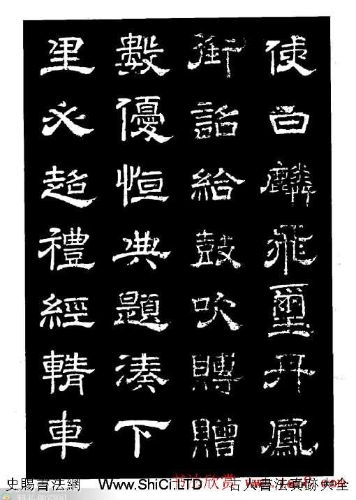 陸尚賓隸書欣賞《楊孝恭碑》