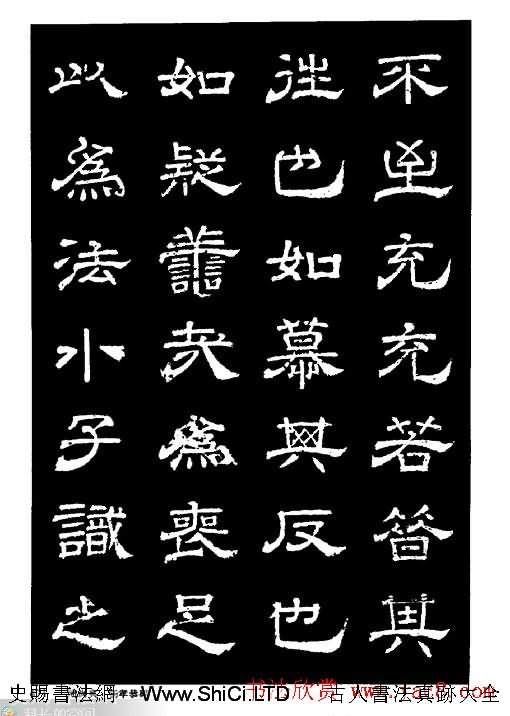 陸尚賓隸書欣賞《楊孝恭碑》