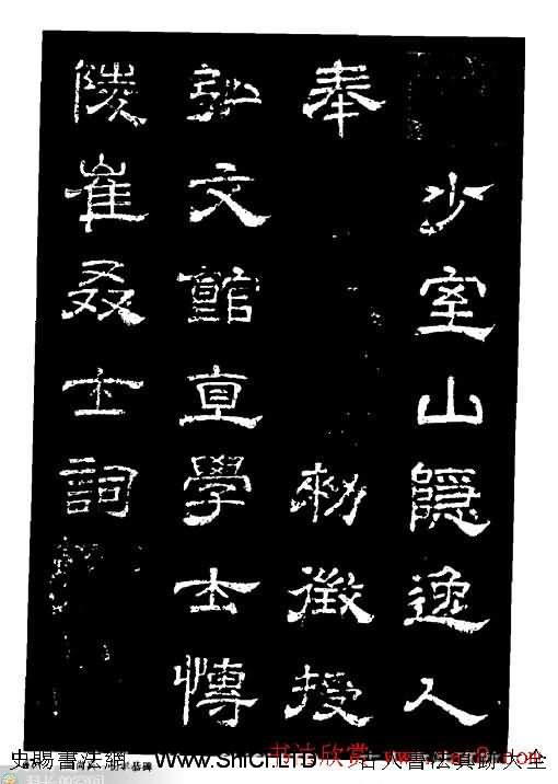 陸尚賓隸書欣賞《楊孝恭碑》