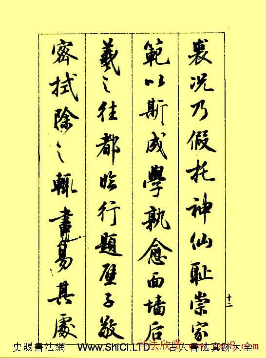 梁鼎光行書真跡欣賞《孫過庭書譜》（共62張圖片）