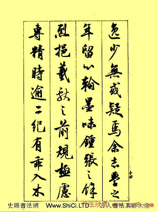 梁鼎光行書真跡欣賞《孫過庭書譜》（共62張圖片）