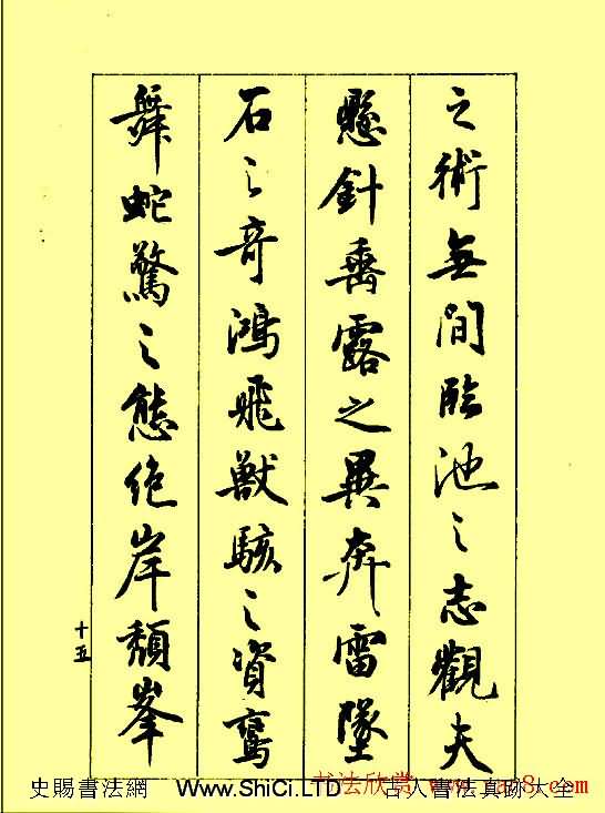 梁鼎光行書真跡欣賞《孫過庭書譜》（共62張圖片）