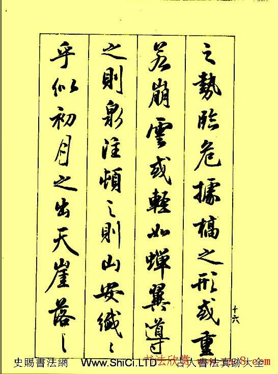 梁鼎光行書真跡欣賞《孫過庭書譜》（共62張圖片）