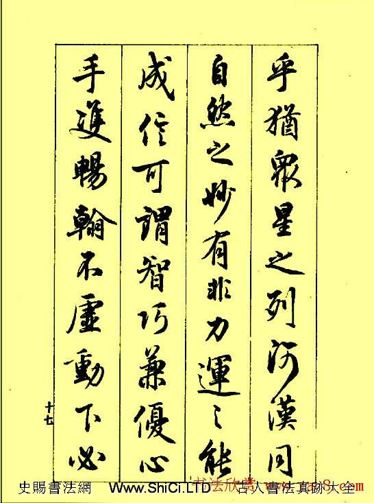 梁鼎光行書真跡欣賞《孫過庭書譜》（共62張圖片）