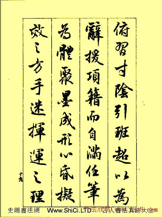 梁鼎光行書真跡欣賞《孫過庭書譜》（共62張圖片）