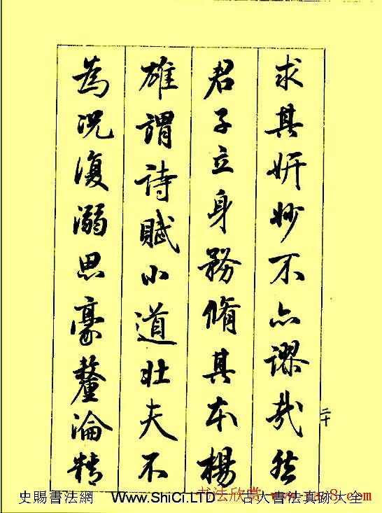 梁鼎光行書真跡欣賞《孫過庭書譜》（共62張圖片）