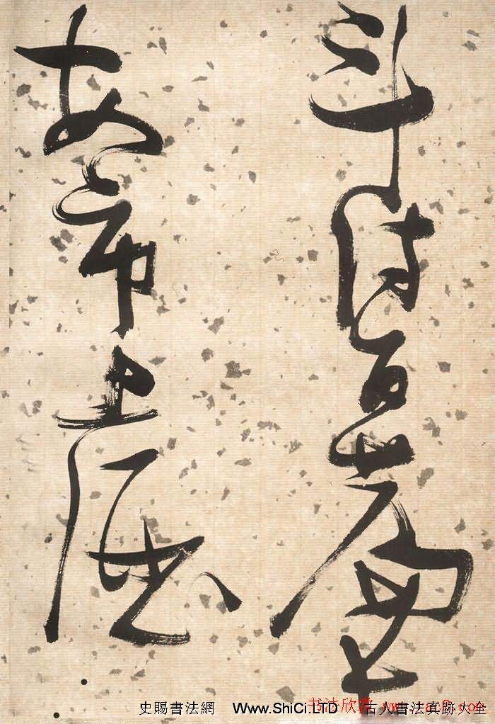 張瑞圖草書欣賞《杜甫飲中八仙歌》