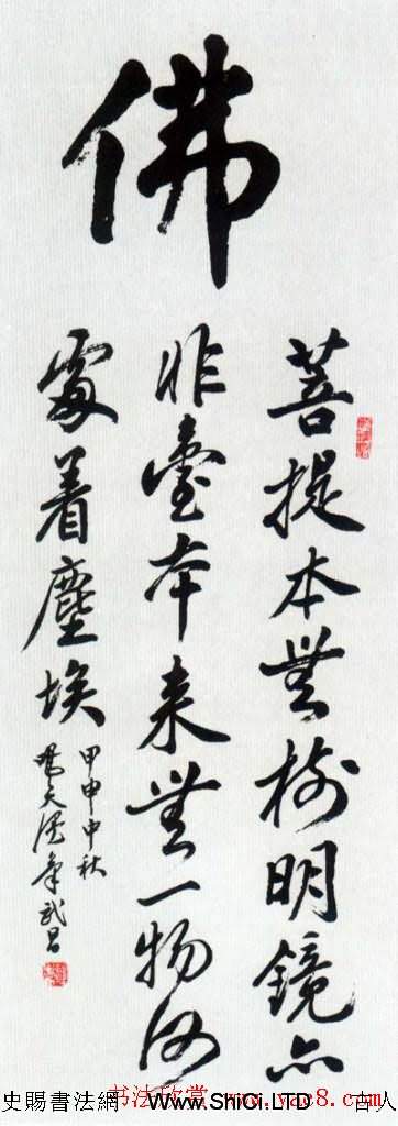 佛字書法作品真跡大全（第四輯）（共34張圖片）