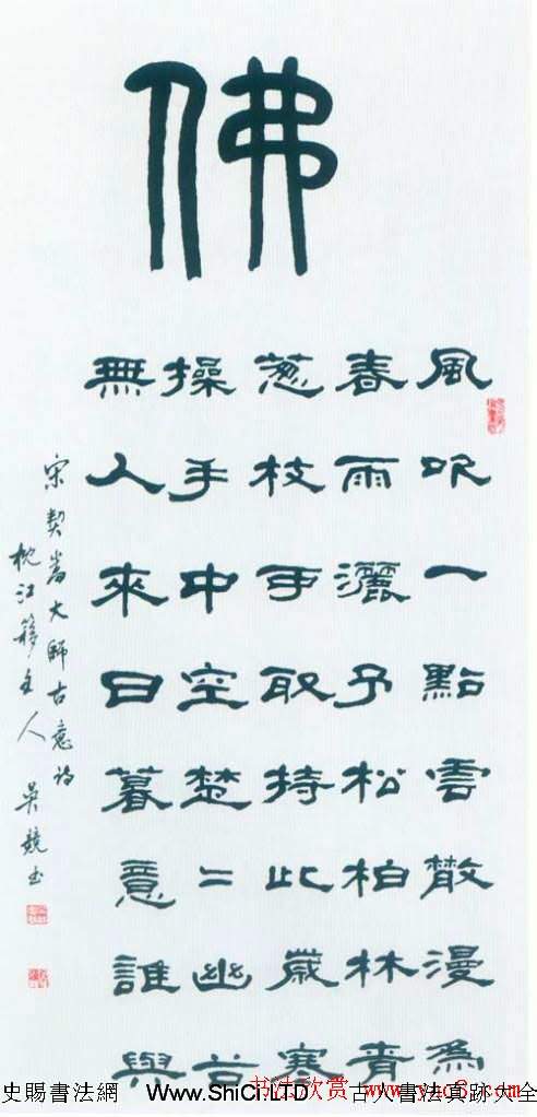 佛字書法作品真跡大全（第四輯）（共34張圖片）