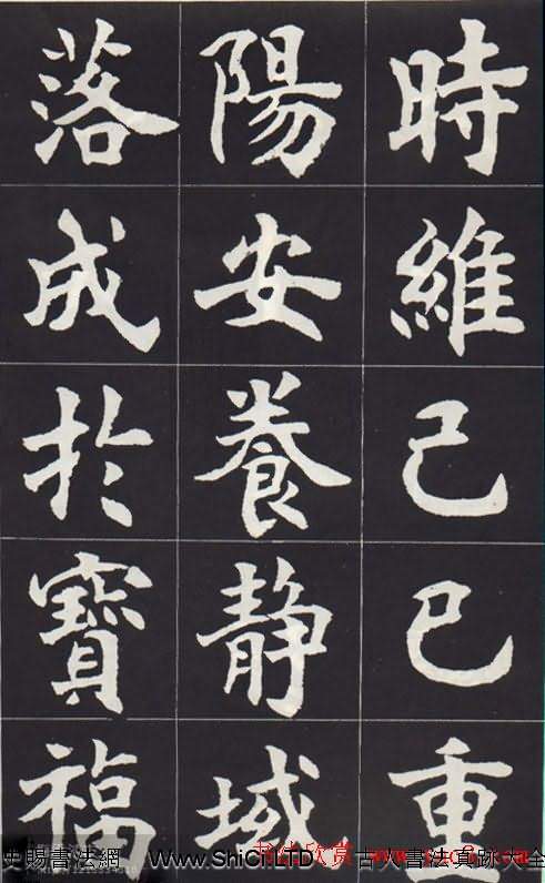 康殷楷書作品真跡《香港寶福山碑記》（共6張圖片）