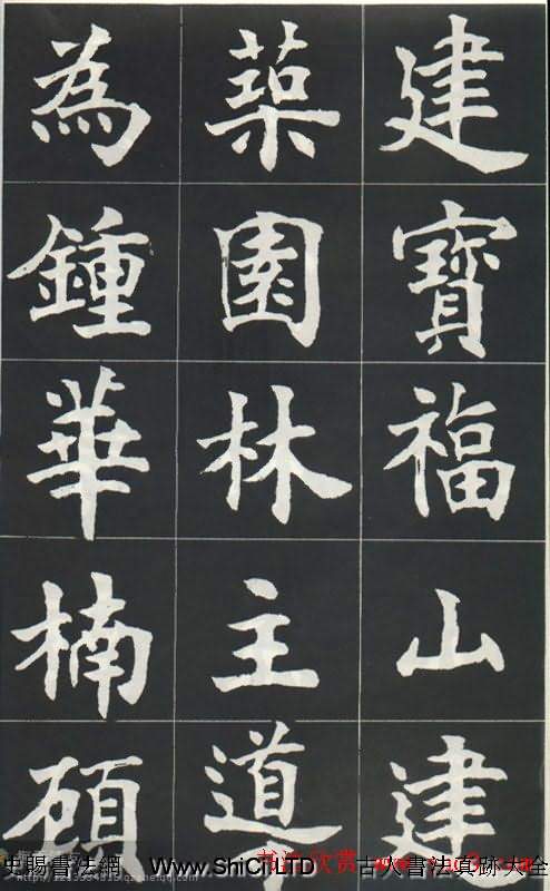 康殷楷書作品真跡《香港寶福山碑記》（共6張圖片）