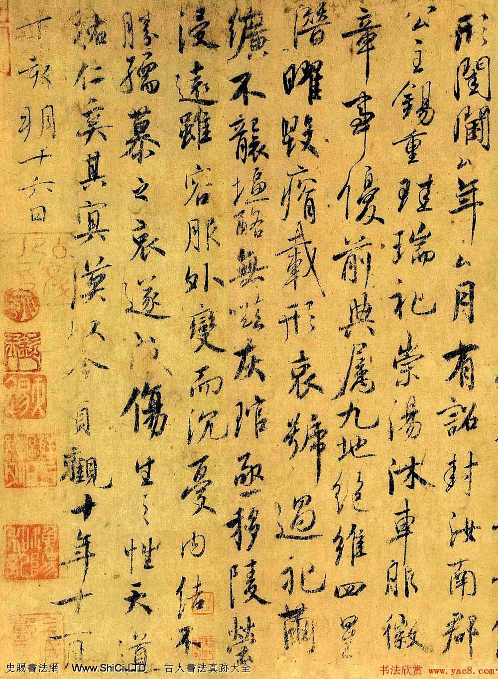 虞世南行草書法字帖《汝南公主墓誌》（共7張圖片）