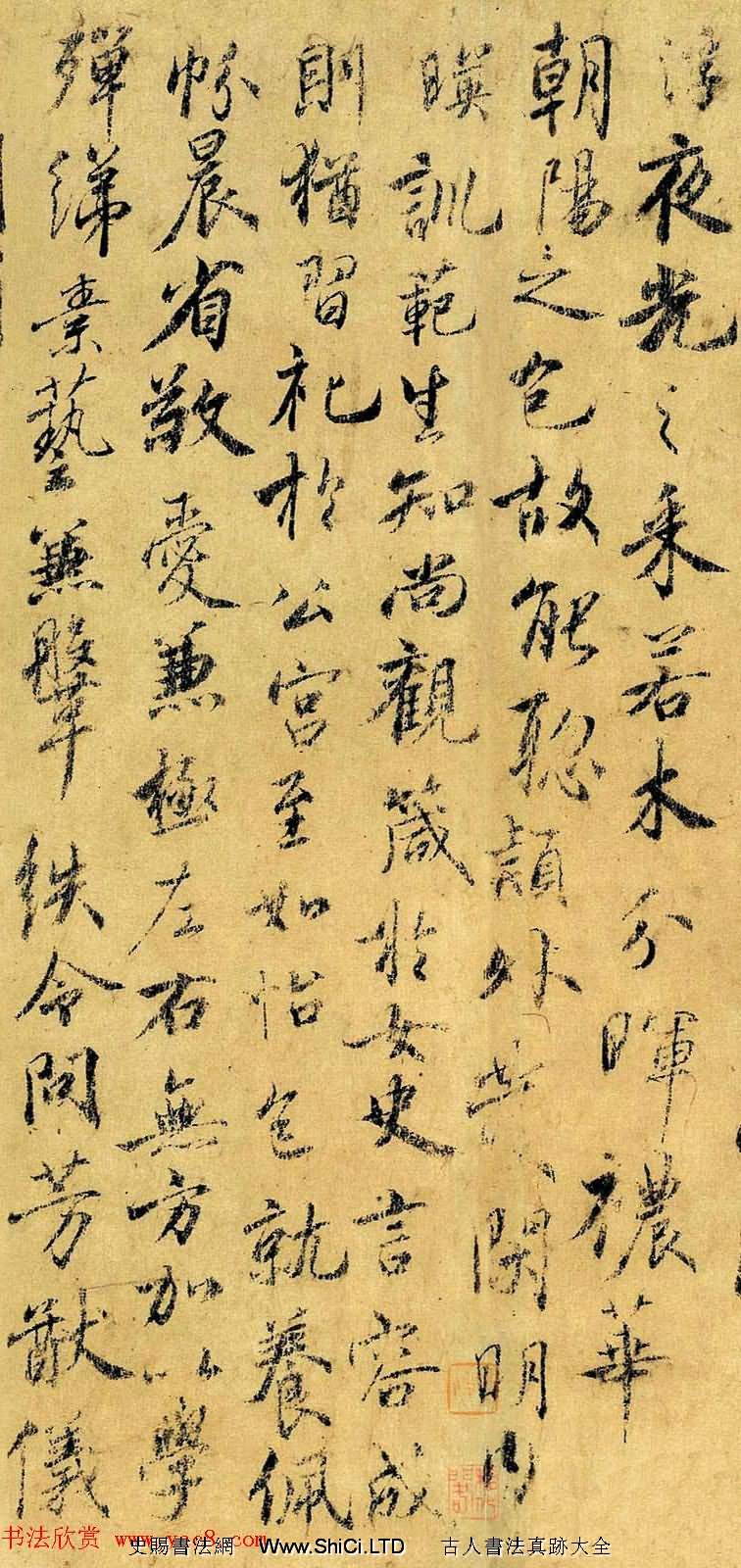 虞世南行草書法字帖《汝南公主墓誌》（共7張圖片）