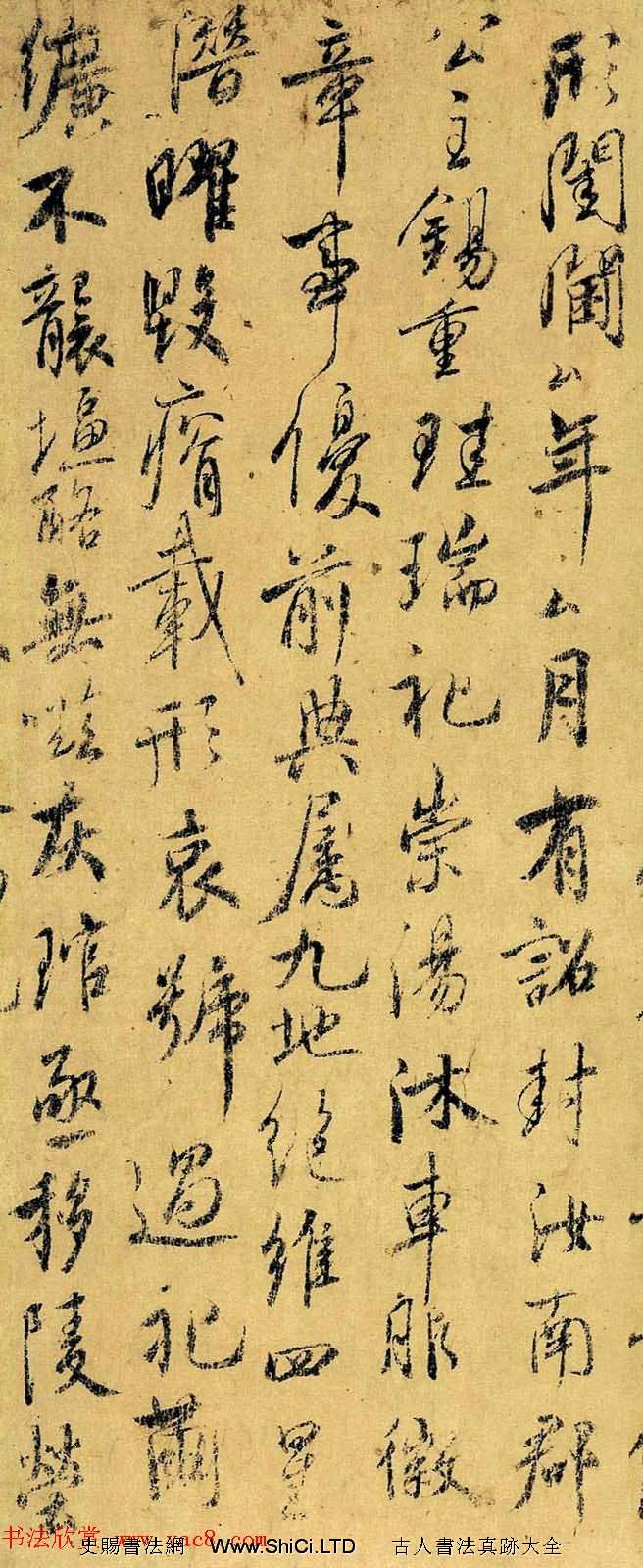 虞世南行草書法字帖《汝南公主墓誌》（共7張圖片）