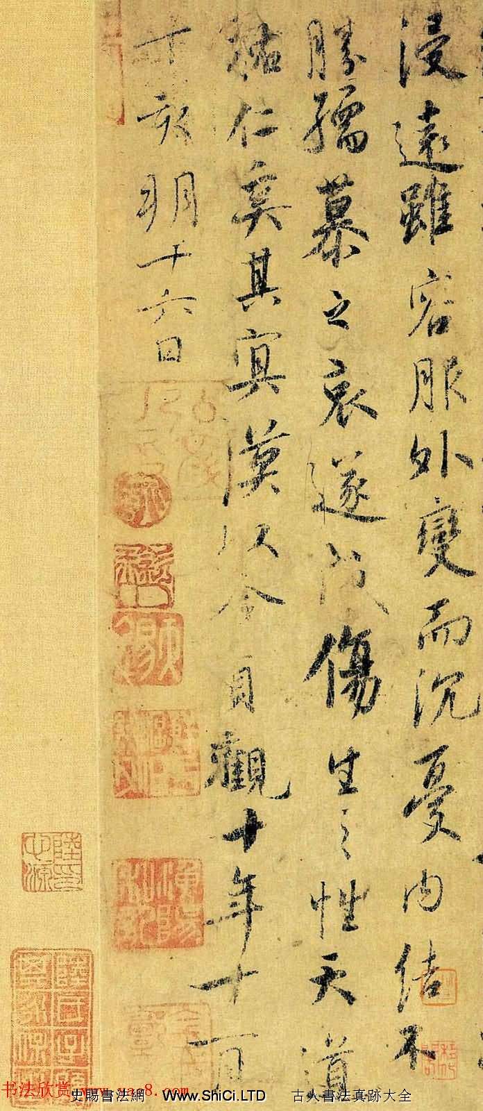 虞世南行草書法字帖《汝南公主墓誌》（共7張圖片）