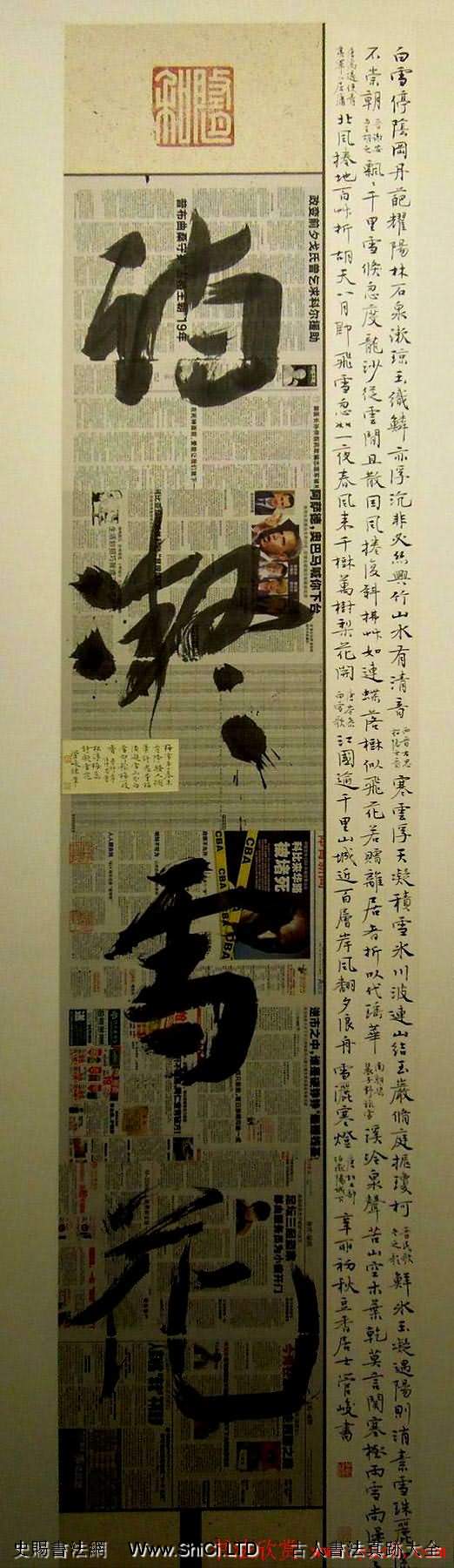 江蘇省書法院成立首次作品真跡展覽巡展（共28張圖片）